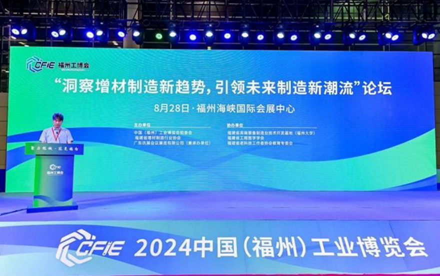 2025中国(福州)工业博览会