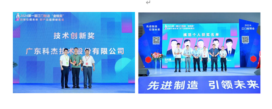 2025第十三届江门先进制造业博览会