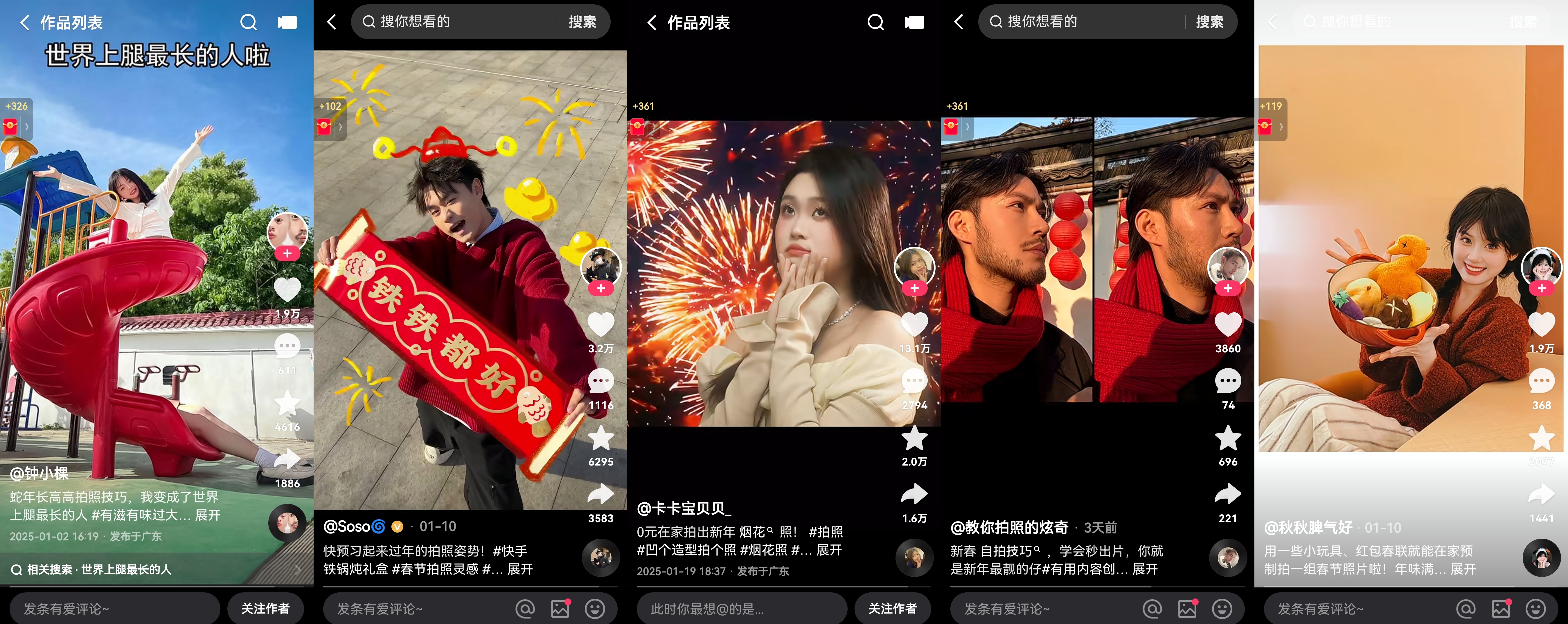 全民分享“镜头里的年味”，快手潮流生活携手京东手机记录红火中国年