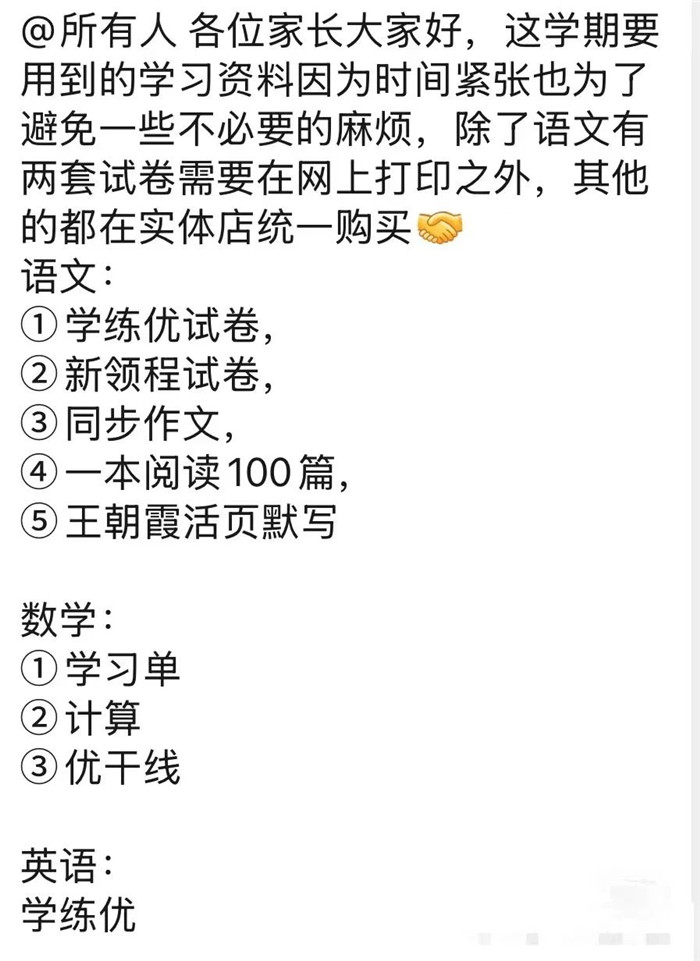海淀妈妈书单出圈：天猫图书解码教育分层时代的消费新逻辑