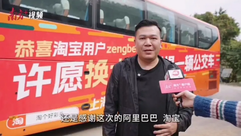 “淘个好彩头”活动引爆新年愿望,淘宝主播花式送祝福