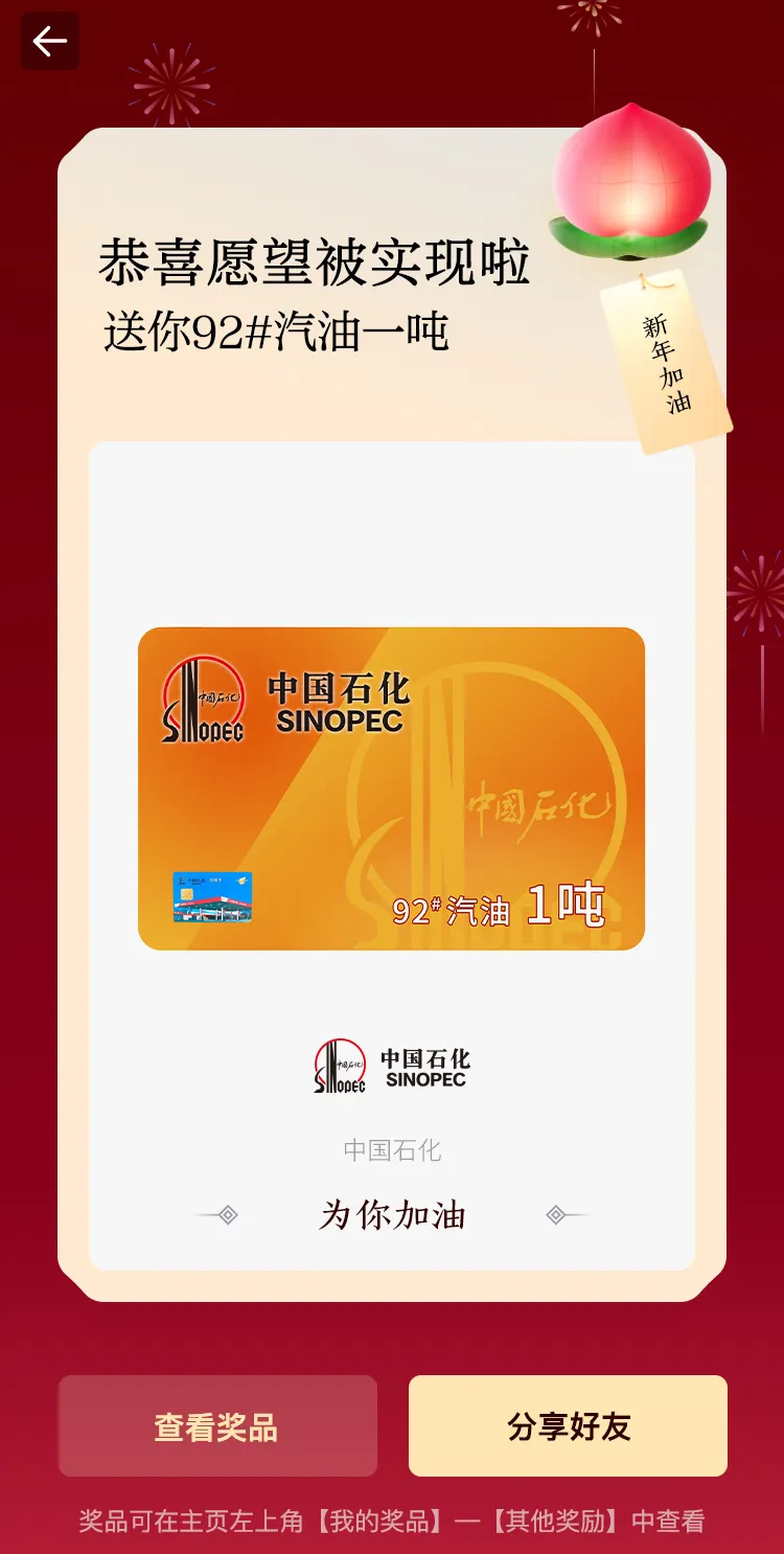 “淘个好彩头”活动引爆新年愿望,淘宝主播花式送祝福