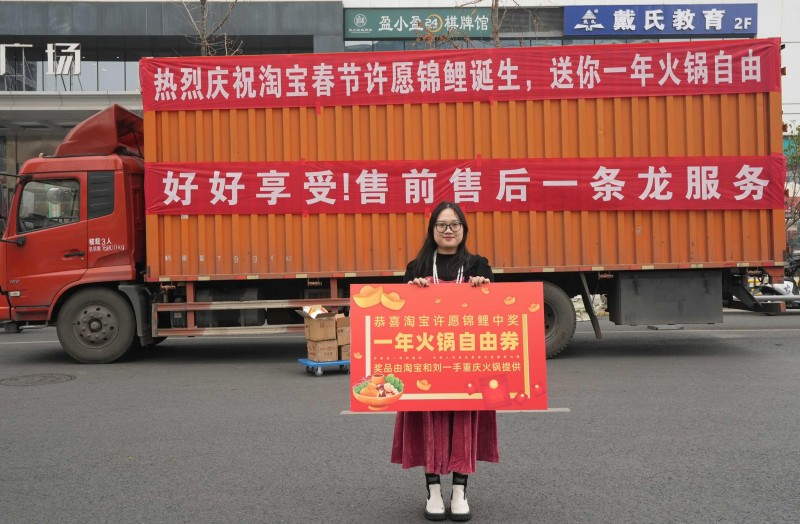 “淘个好彩头”活动引爆新年愿望,淘宝主播花式送祝福