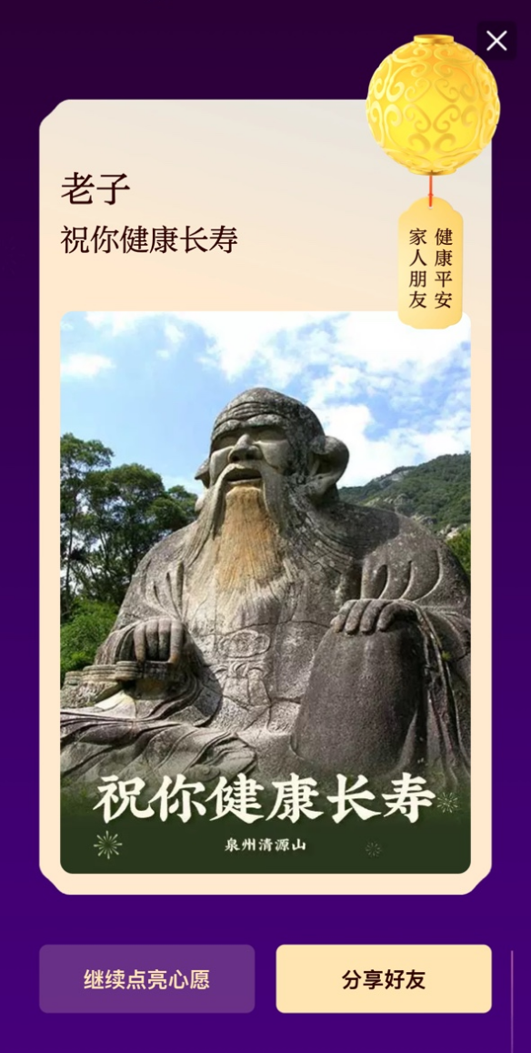 “淘个好彩头”活动引爆新年愿望,淘宝主播花式送祝福