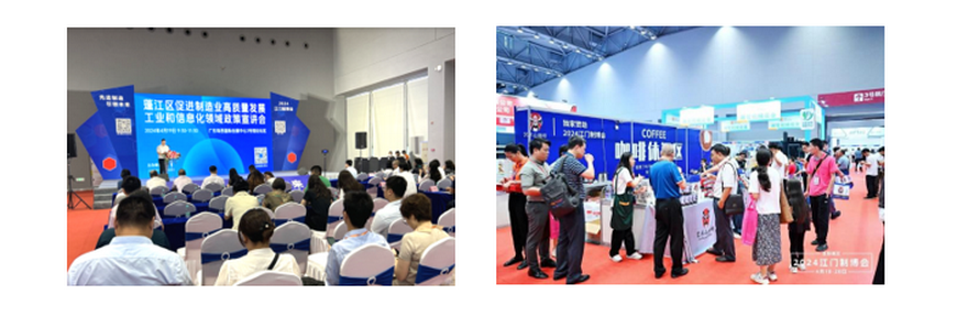 2025第十三届江门先进制造业博览会