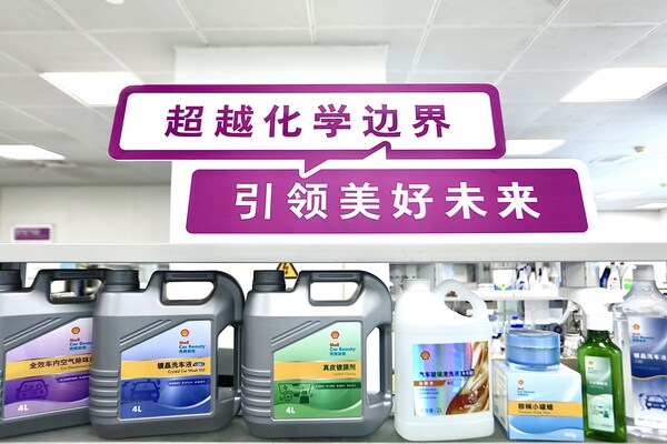 向美而行，自会有光：壳牌挚美携手赢创，共建联合创新与技术中心