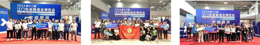 2025第十三届江门先进制造业博览会