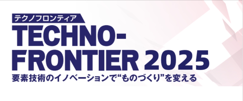 日本电机展会|2025第43届日本电子电机技术展览会