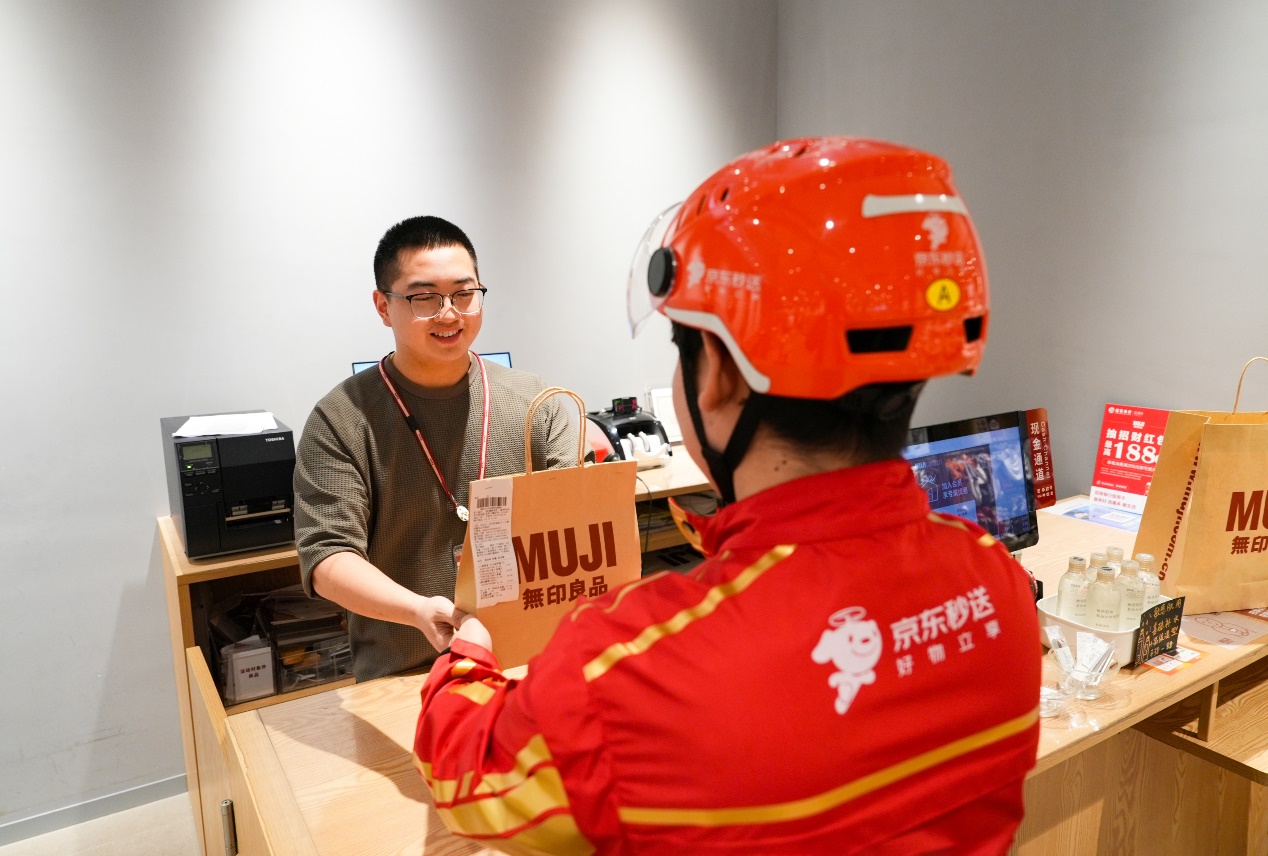 像点外卖一样快 MUJI無印良品上线京东秒送 下单最快9分钟送达