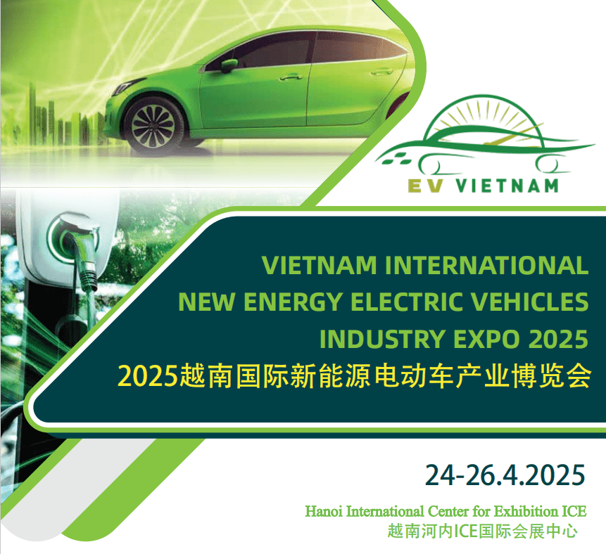 2025越南国际新能源电动车产业博览会