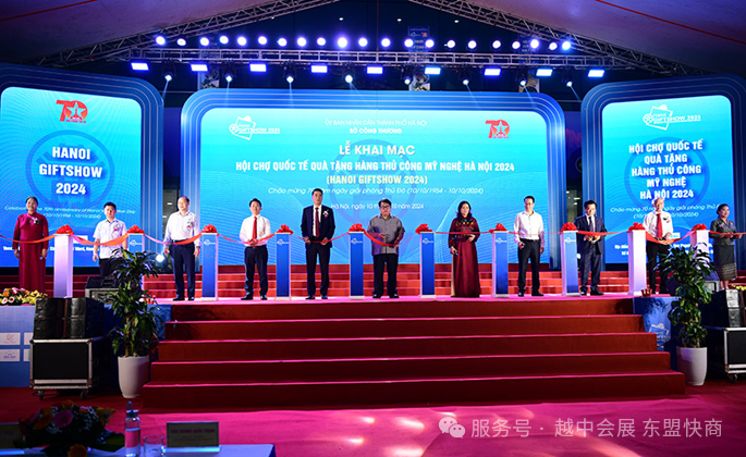 2025越南国际消费品、日用百货及文化用品博览会