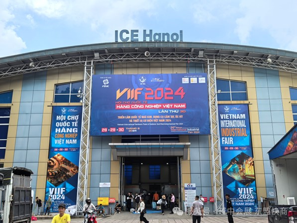 第31届越南国际工业博览会（VIIF 2025）