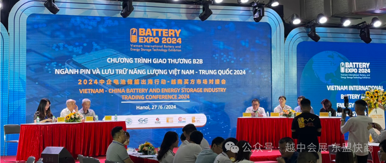 第二届越南国际电池及储能技术展览会