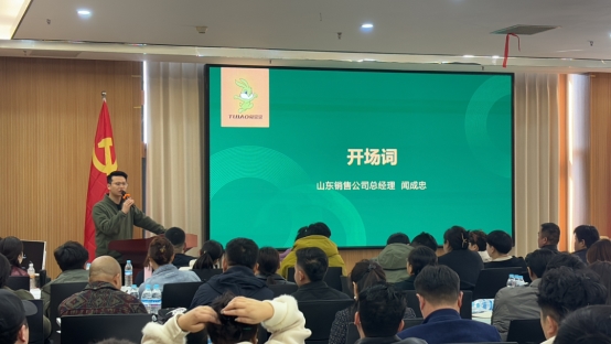 饰面新生，华彩绽放 | 兔宝宝彩臻板新零售推广山东站启动会成功召开