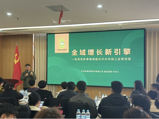 饰面新生，华彩绽放 | 兔宝宝彩臻板新零售推广山东站启动会成功召开