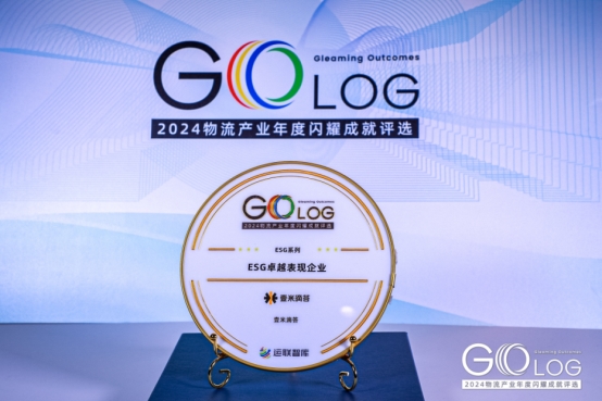 2025载誉前行，壹米滴答获评“十大社会责任企业”！