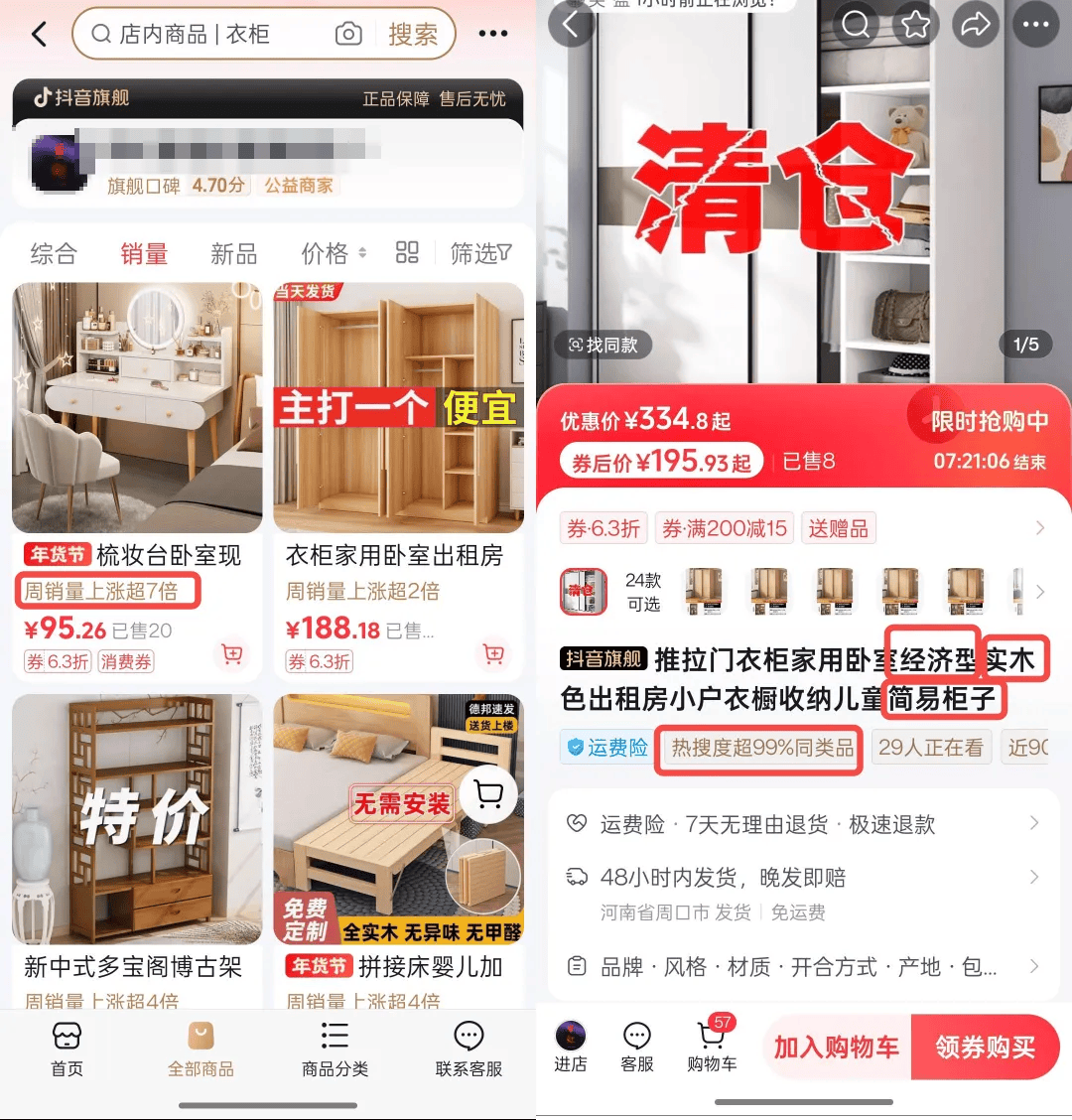 没资金、没经验、没流量，中小商家如何找到生意新机遇？