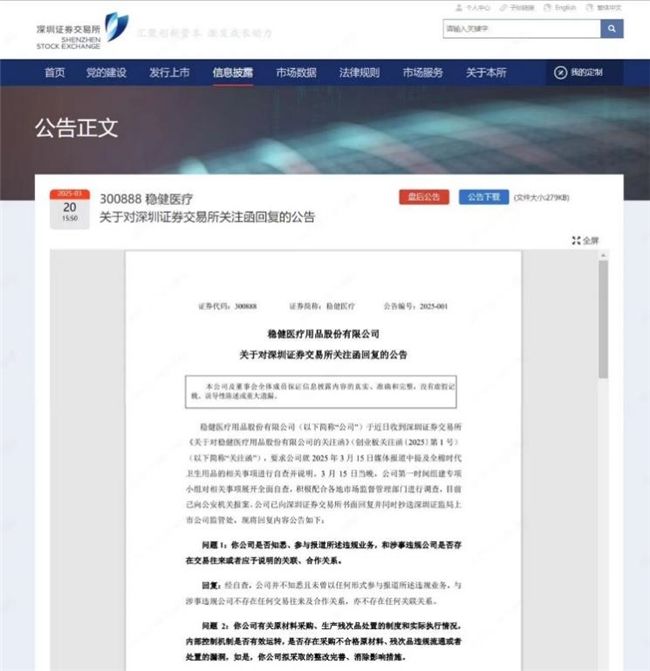 全棉时代：在售50款卫生巾质检100%合格，近三年522次抽检全部合格