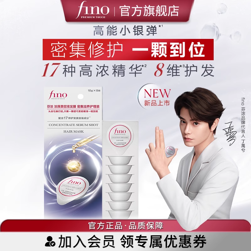 美好福利抢先看 FineToday菲婷丝开启女神节焕新周