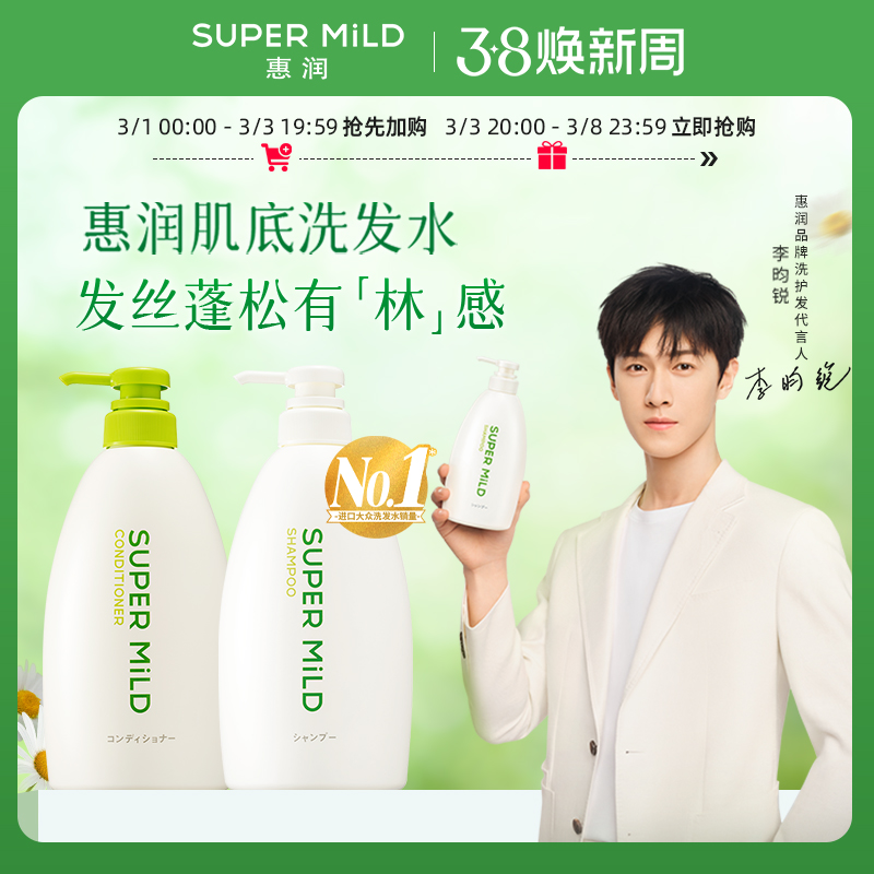 美好福利抢先看 FineToday菲婷丝开启女神节焕新周