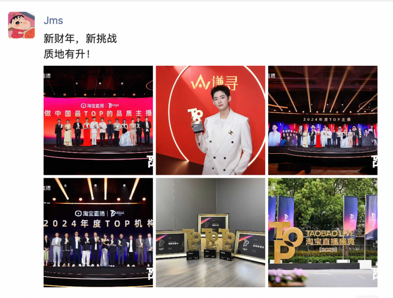 多家机构、直播间继续重仓淘宝直播，品质直播的风口他们先抢上了