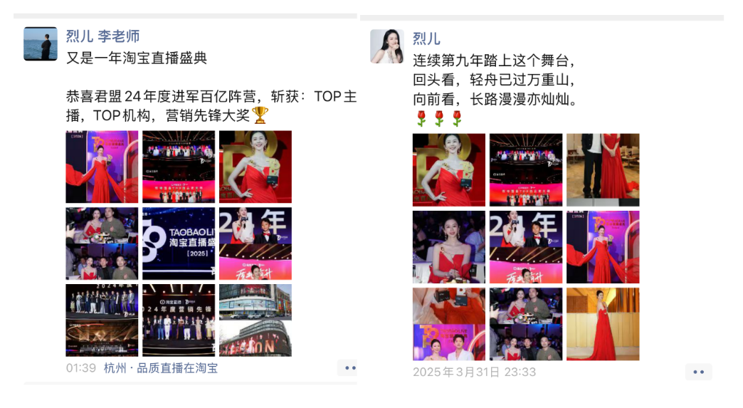 多家机构、直播间继续重仓淘宝直播，品质直播的风口他们先抢上了