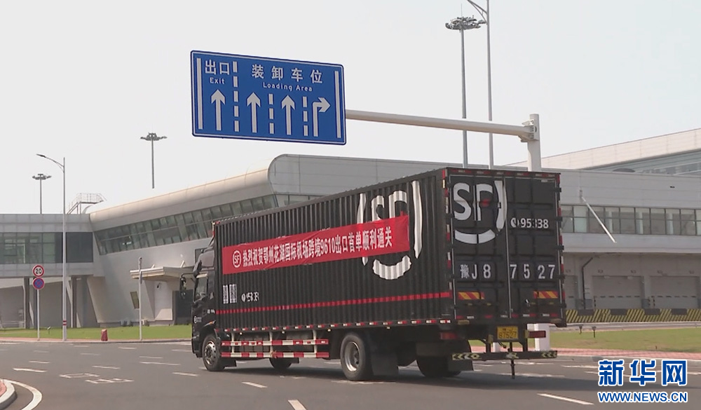 中国（鄂州）跨境电子商务综合试验区揭牌