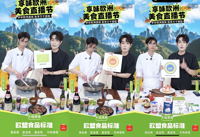 淘宝天猫联合享味欧洲打造「享味欧洲美食直播节」，开启五月欧味漫游季