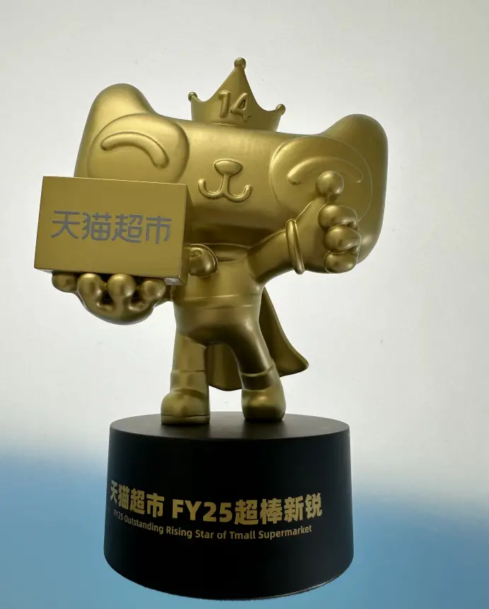 兔头妈妈再获母婴奖项 天猫超市14周年盛典见证国货崛起