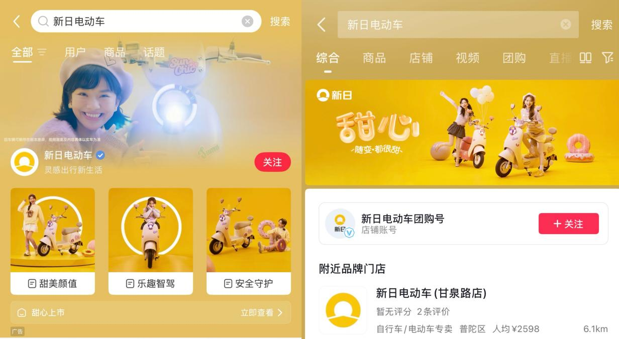 晋升百亿级“流量网红”！新日爆品火爆出圈，实力领跑热销风潮