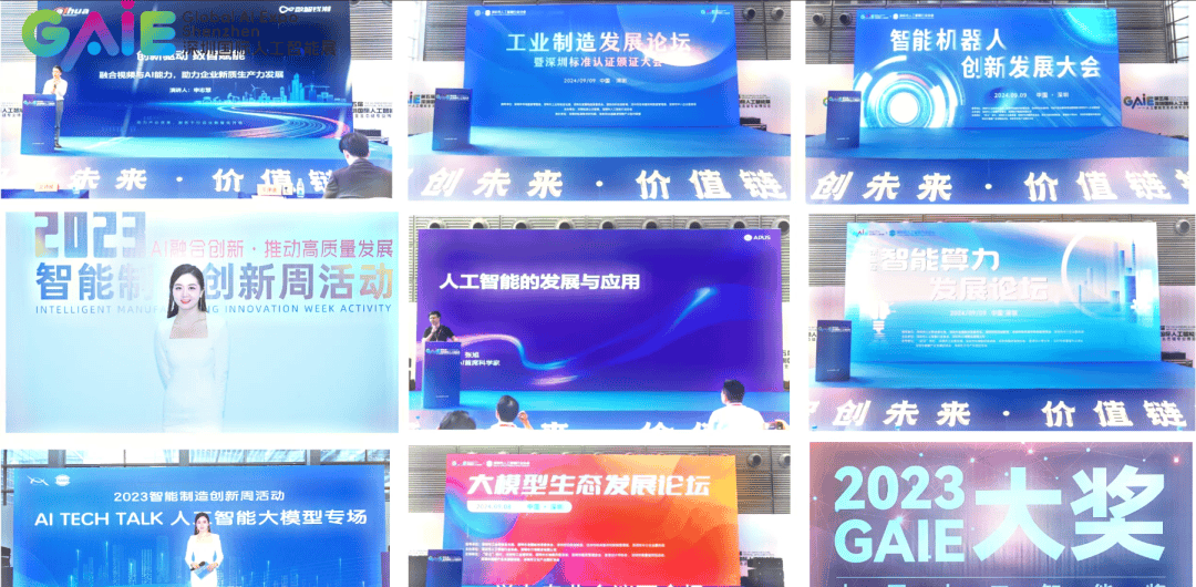 8大主题,30+场活动,300+展商|2025深圳国际人工智能展蓄势待发