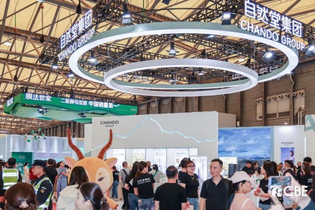 2026年上海美博会网站「CBE上海美容展」