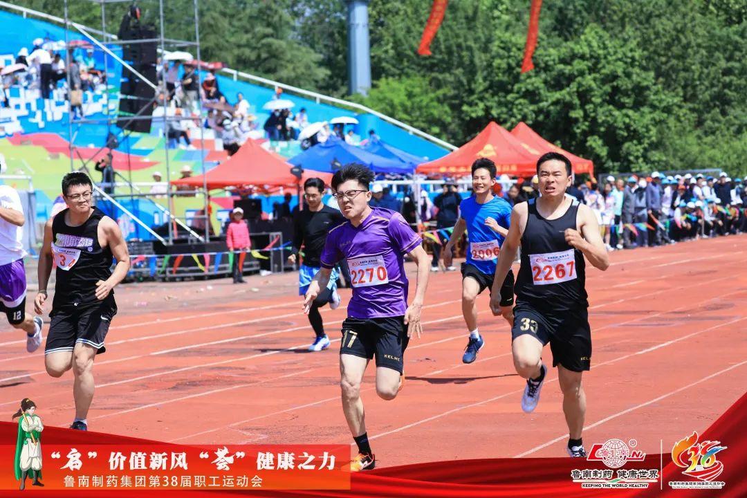 万人盛会丨鲁南制药集团第38届职工运动会举行