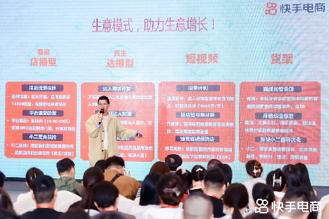 快手电商在郑州落地新商培训会，扶持传统服装商家转型发展