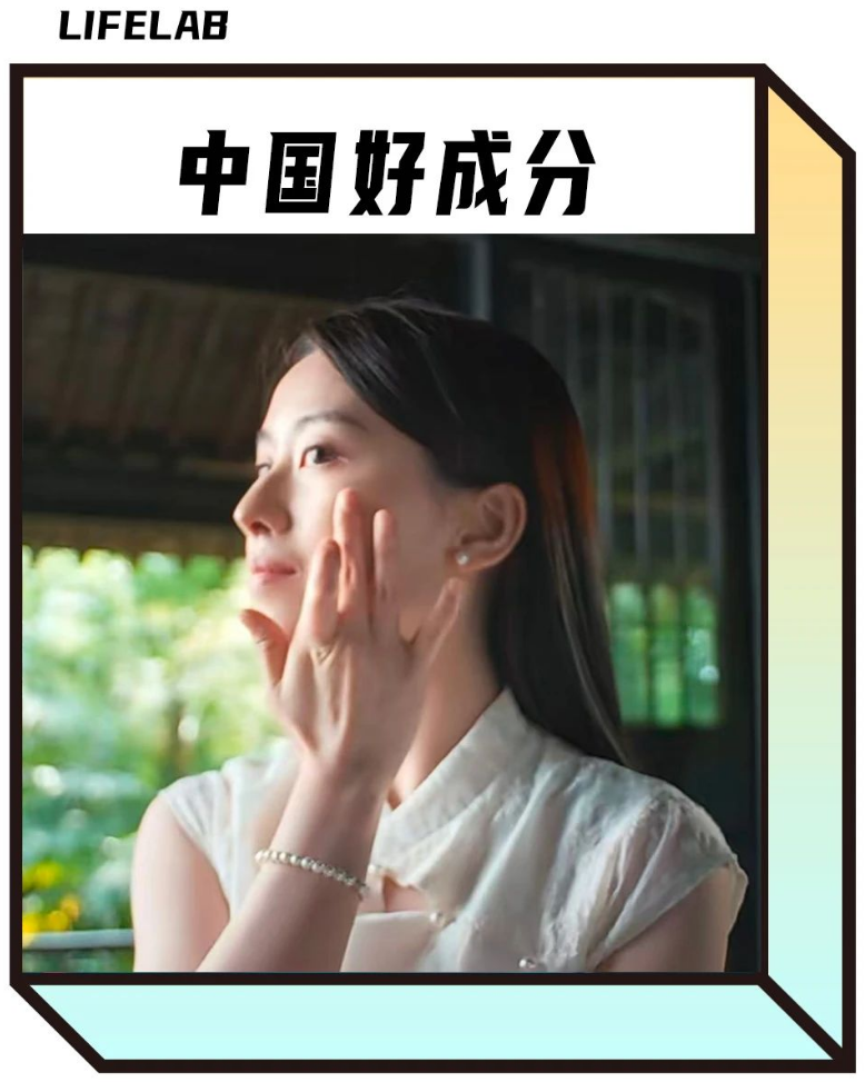 今年618，国货护肤品中的好成分终于被看见
