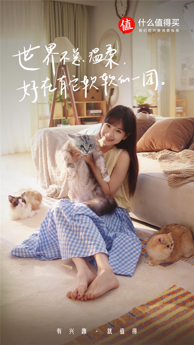 “什么值得买”GEN2正式升级，打造AI驱动的全网兴趣消费指南