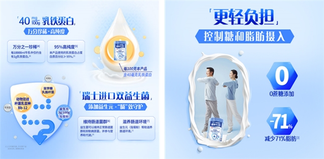 雀巢携手京东再创佳绩：新品奶粉上市即登顶！