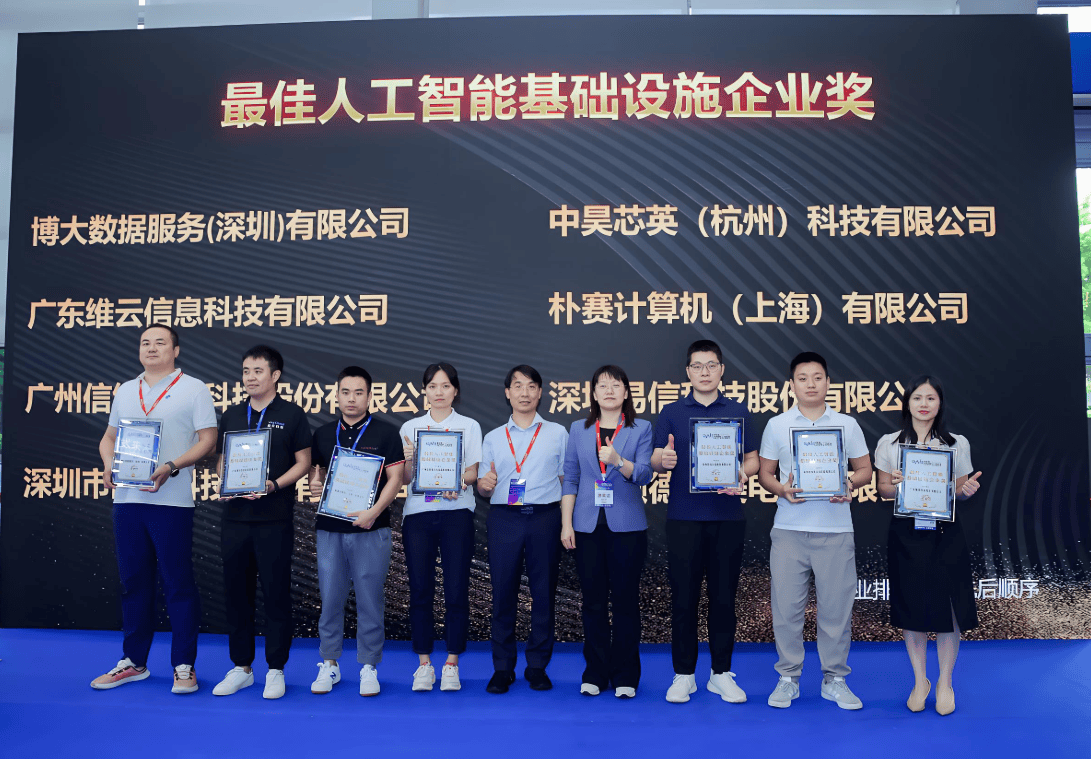 通知！关于公开征集“2025深圳人工智能展”大奖评选方案