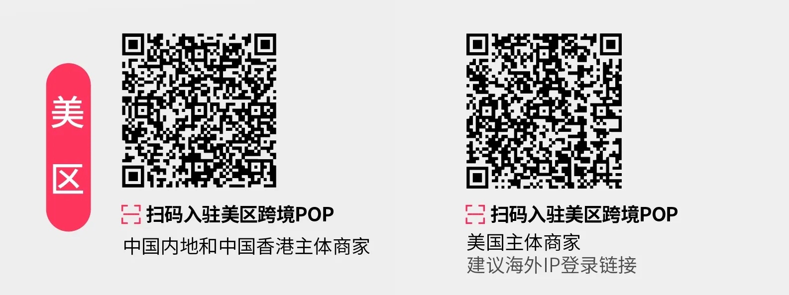 美区关税利好，25年TikTok Shop首场重磅大促正式定档！