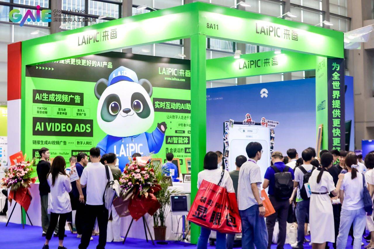 “AI技术与产业融合加速器”2025粤港澳人工智能展5月在深圳举办