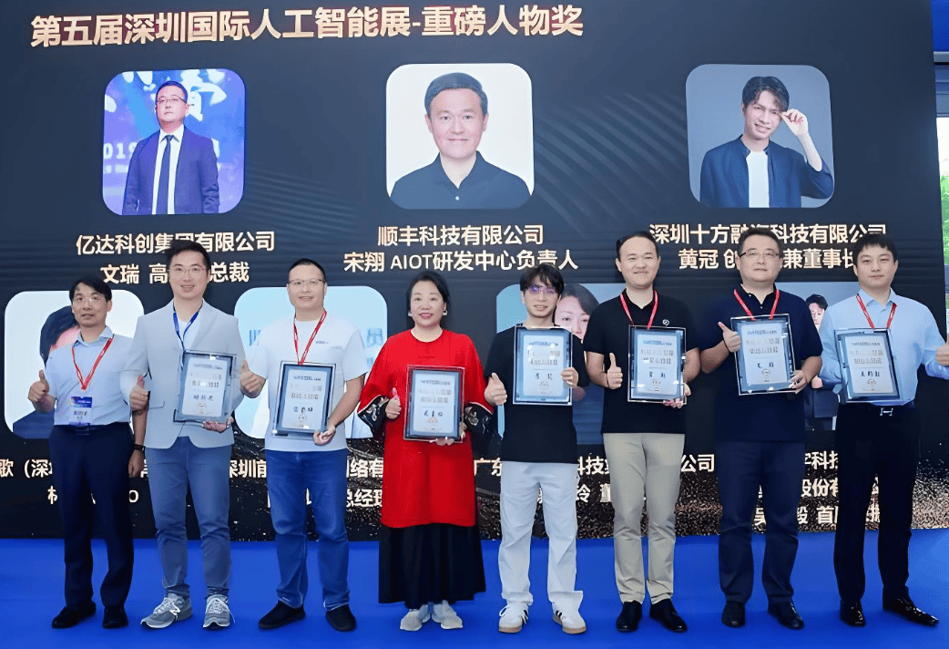 通知！关于公开征集“2025深圳人工智能展”大奖评选方案