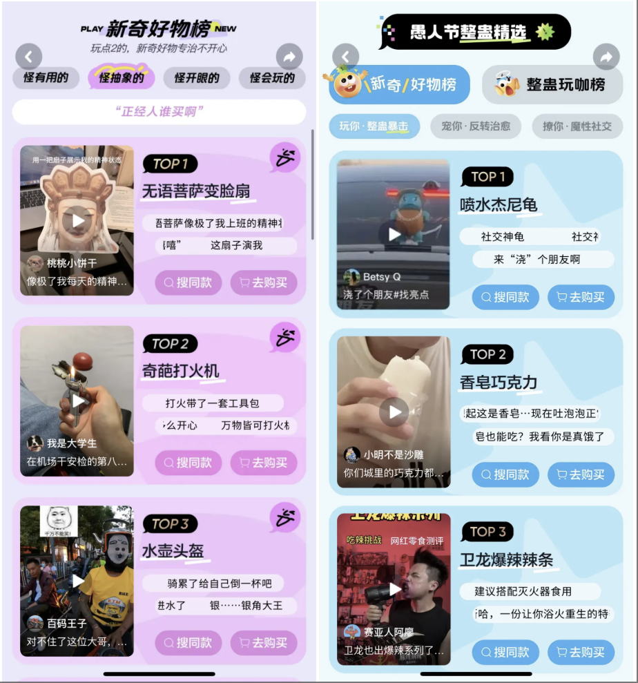 发现宝藏新搭子！抖音商城解锁音乐节营销新方式