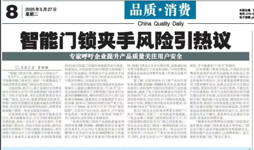 智能门锁夹手事故频发 你以为的小磕碰可能暗藏骨折风险