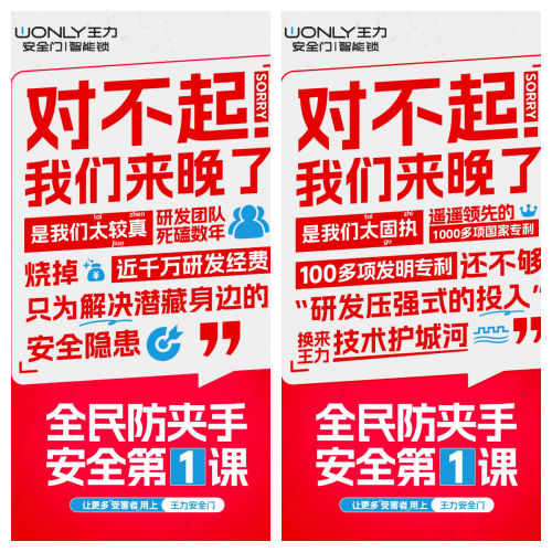 智能门锁夹手事故频发 你以为的小磕碰可能暗藏骨折风险
