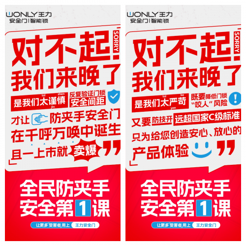 智能门锁夹手事故频发 你以为的小磕碰可能暗藏骨折风险
