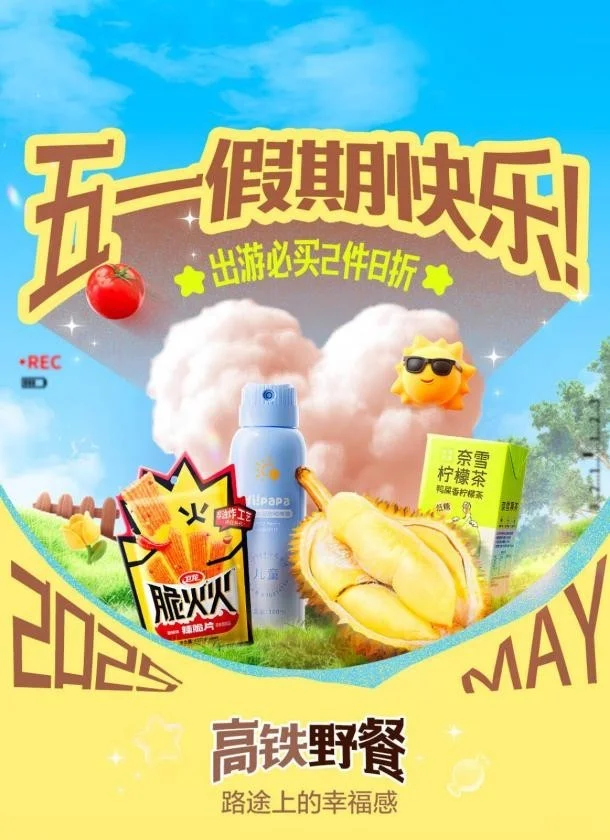 五一消费‘稳增长’进行时 京东七鲜开启假日热卖季