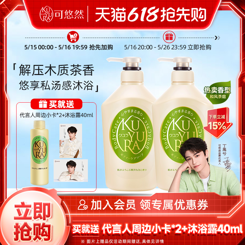 618好物清单 FineToday菲婷丝邀您美好一“夏”