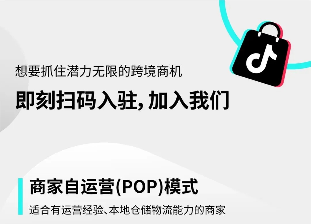 美区关税利好，25年TikTok Shop首场重磅大促正式定档！