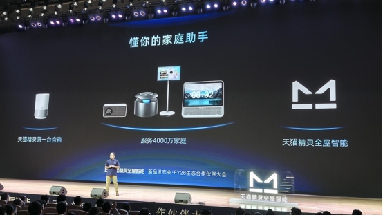 全屋智能还能怎么进化？天猫精灵说想要做到时刻都懂你！