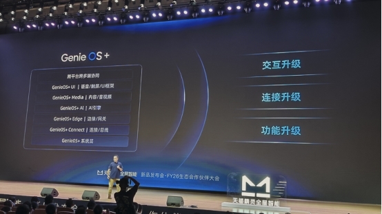 全屋智能还能怎么进化？天猫精灵说想要做到时刻都懂你！